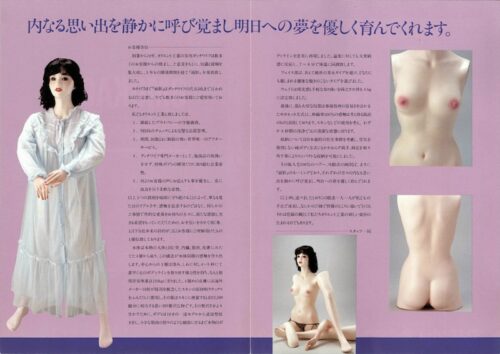 Sex dolls van Orient Industry